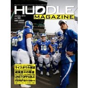 HUDDLE magazine（ハドルマガジン）  2019年1月号（ハドル） [電子書籍]