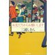 お友だちからお願いします（大和書房） [電子書籍]