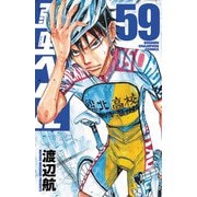 弱虫ペダル 59（秋田書店） [電子書籍]