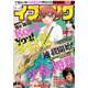 イブニング 2019年3号 （2019年1月8日発売）（講談社） [電子書籍]