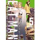 EAT-MAN THE MAIN DISH(5)（講談社） [電子書籍]