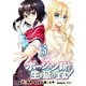 ポーション頼みで生き延びます！（3）（講談社） [電子書籍]