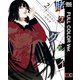 【フルカラー版】賭ケグルイ 2巻（スクウェア･エニックス） [電子書籍]