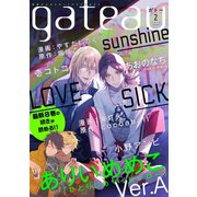 gateau （ガトー） 2019年2月号 ver.A（一迅社） [電子書籍]
