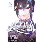 ソードガイ ヱヴォルヴ6（ヒーローズコミックス）（ヒーローズ） [電子書籍]