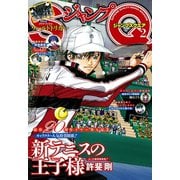 ジャンプSQ. 2019年2月号（集英社） [電子書籍]