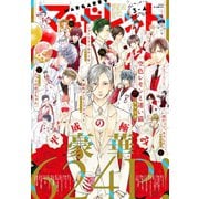 マーガレット 2019年3・4合併号（集英社） [電子書籍]