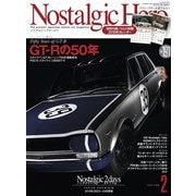 Nostalgic Hero 2019年 2月号 Vol.191（芸文社） [電子書籍]