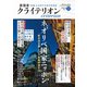 表現者クライテリオン 2018年11月号（啓文社書房） [電子書籍]