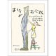 あしながおじさん（朝日出版社） [電子書籍]