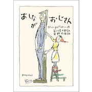 あしながおじさん（朝日出版社） [電子書籍]
