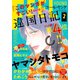 FEEL YOUNG 2019年2月号（祥伝社） [電子書籍]