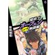 魔術士オーフェンしゃべる無謀編6（TOブックス） [電子書籍]