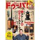 ドゥーパ 2019年2月号（キャンプ社） [電子書籍]