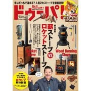 ドゥーパ 2019年2月号（キャンプ社） [電子書籍]