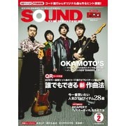 SOUND DESIGNER （サウンドデザイナー） 2019年2月号（サウンドデザイナー） [電子書籍]