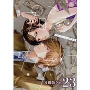 プロミス・シンデレラ【単話】 23（小学館） [電子書籍]
