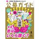 公募ガイド 2月号（公募ガイド社） [電子書籍]