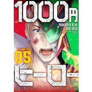 1000円ヒーロー 5（小学館） [電子書籍]