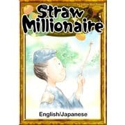 Straw Millionaire 【English/Japanese versions】（YellowBirdProject） [電子書籍]