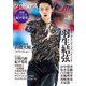 フィギュアスケートLife Vol.16（扶桑社） [電子書籍]