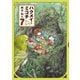ハクメイとミコチ 7巻（KADOKAWA） [電子書籍]