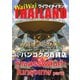 ワイワイタイランド 219（ワイワイタイランド） [電子書籍]
