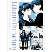 リリウム・テラリウム【イラスト特典付】（一迅社） [電子書籍]