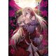 母喰い王女の華麗なる日々（TOブックス） [電子書籍]