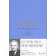 超訳 カーネギー 道は開ける（ディスカヴァー・トゥエンティワン） [電子書籍]