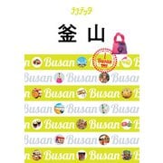 ララチッタ 釜山(2020年版)（JTBパブリッシング） [電子書籍]