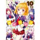 あんハピ♪ 10巻（芳文社） [電子書籍]