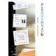 おとな美文字のレッスン帖（学研） [電子書籍]