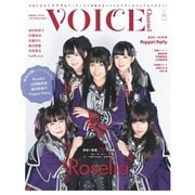 VOICE Channel Vol.6（コスミック出版） [電子書籍]