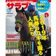 サラブレ 2019年2月号（KADOKAWA） [電子書籍]