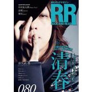ROCK AND READ 080（アクセル・コミュニケーションズ） [電子書籍]