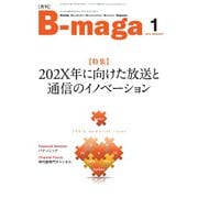 B-maga 2019年1月号（サテマガ・ビー・アイ） [電子書籍]