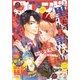 別冊フレンド 2019年2月号（2019年1月12日発売）（講談社） [電子書籍]