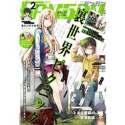月刊少年ガンガン 2019年2月号（スクウェア･エニックス） [電子書籍]