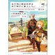 生き残り錬金術師は街で静かに暮らしたい 05（KADOKAWA） [電子書籍]