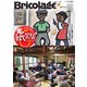 Bricolage(ブリコラージュ) 2019.新年号（七七舎） [電子書籍]
