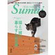 SUMAI no SEKKEI(住まいの設計) 2019年2月号（扶桑社） [電子書籍]