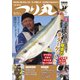 つり丸 2019年2/1号（マガジン･マガジン） [電子書籍]