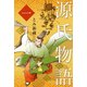 源氏物語 1（グループ・ゼロ） [電子書籍]