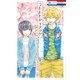 うたかたダイアログ(3)（白泉社） [電子書籍]