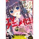 少年マガジンエッジ 2019年2月号 [2019年1月17日発売]（講談社） [電子書籍]