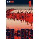 帝国の中国侵攻 1（グループ・ゼロ） [電子書籍]