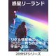 惑星リーランド（まんがびと） [電子書籍]