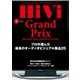 HiVi（ハイヴィ） 2019年2月号（ステレオサウンド） [電子書籍]