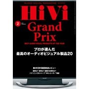 HiVi（ハイヴィ） 2019年2月号（ステレオサウンド） [電子書籍]